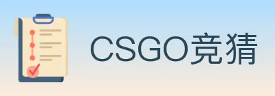 CSGO竞猜 logo